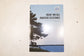 2015 Volvo S60 Owners Manual Set with Case R72092 - Alshned Auto Parts