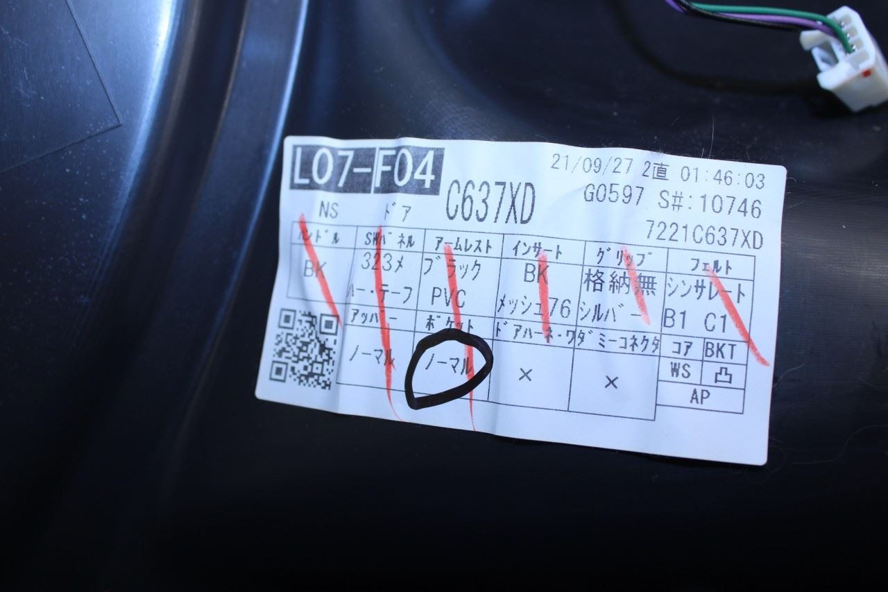 2022-2025 Mitsubishi Eclipse Cross ES Front Left Door Trim Panel 7221C637ZZ OEM - Alshned Auto Parts