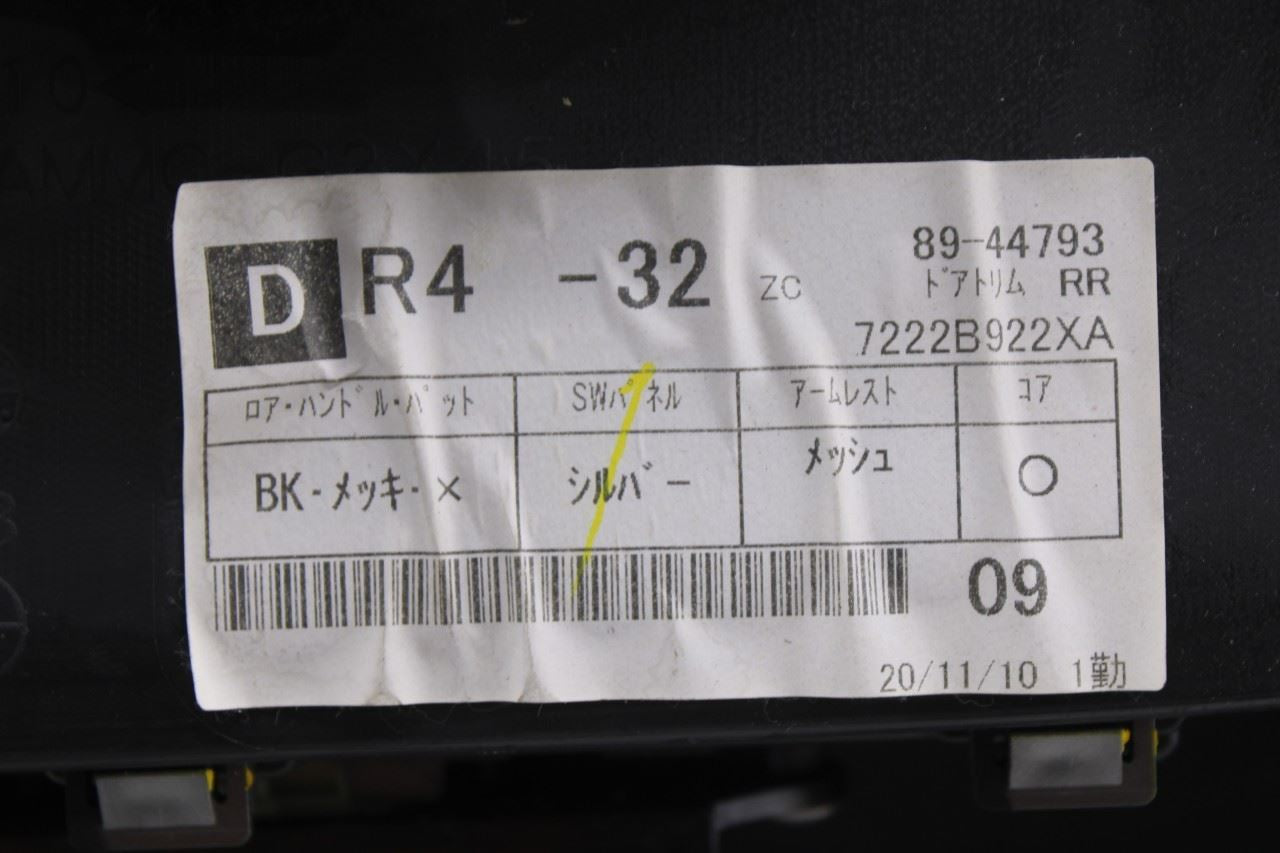2018-25 Mitsubishi Outlander Sport SE Rear Right Side Door Trim Panel 7222B826XA - Alshned Auto Parts
