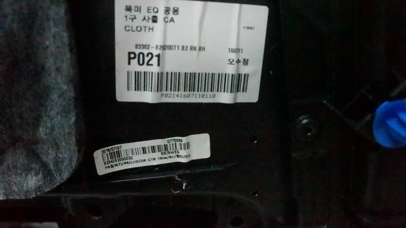 2014-2019 Kia Soul Rear Right Passenger Side Door Trim Panel 83308-B2020DT1 OEM7