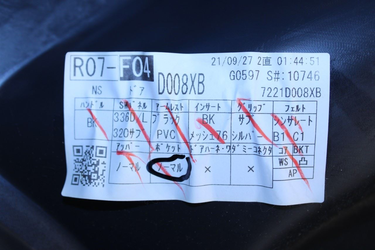 2022-2025 Mitsubishi Eclipse Cross ES Front Right Door Trim Panel 7221C638ZZ OEM - Alshned Auto Parts