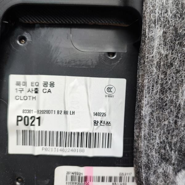 2014-2019 Kia Soul Rear Left Driver Side Door Trim Panel 83307-B2020DT1 OEM - Alshned Auto Parts
