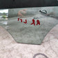 2015-2021 Mercedes-Benz C300 Rear Left Driver Side Door Window Glass 20573521005